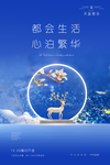 房地产广告