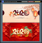2020年