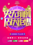 双11