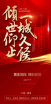 红色地产
