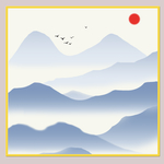 水墨画