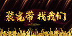 装宽带