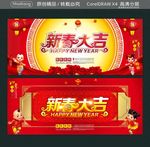 新春大吉