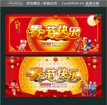 春节快乐