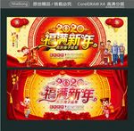 福满新年