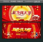 新春拜大年