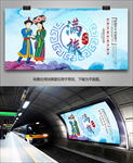 满族民俗文化展板展架灯箱海报