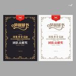 武藏荣誉证书