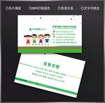 卡通名片