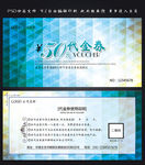 代金券