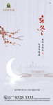 立冬