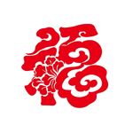 祥云福字