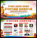 榜样的力量