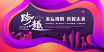 彩色分层背景墙