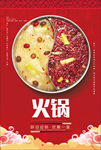 火锅