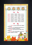 中学校八礼四仪挂画