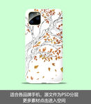 创意手机壳