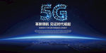 5G海报