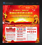 枫桥经验