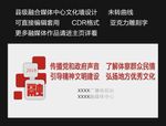 融媒体形象墙融媒体中心
