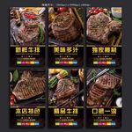 牛排