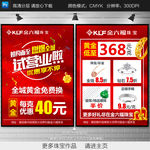 珠宝试营业