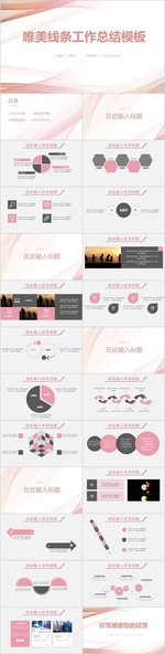部门工作总结PPT