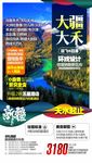 新疆系列