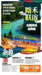新疆系列