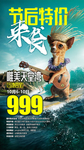 芽庄特价旅游海报