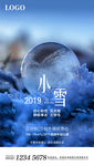 地产小雪