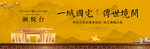 新中式地产