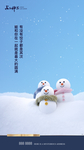冬至