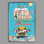 辅导班