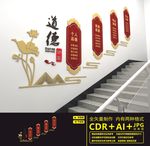 校园楼道文化