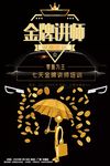 金牌讲师 微商培训
