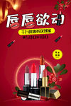 T口红 唇膏 唇膏广告 口红广