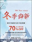 T冬季新品 冬天新品 冬季新品
