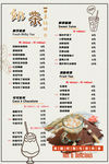 T答案奶茶 奶茶单页 奶茶海报