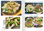 美食菜谱设计