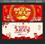 喜气洋洋拜大年