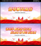 移风易俗