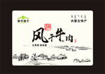 草原特产标签