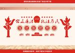 法院文化墙