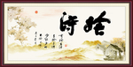 舍得