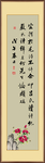 诗词书法字画