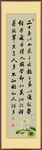 四联书法一