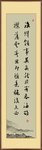 书法作品