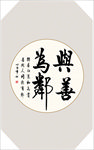 书法