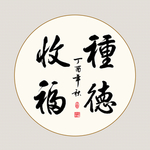 书法